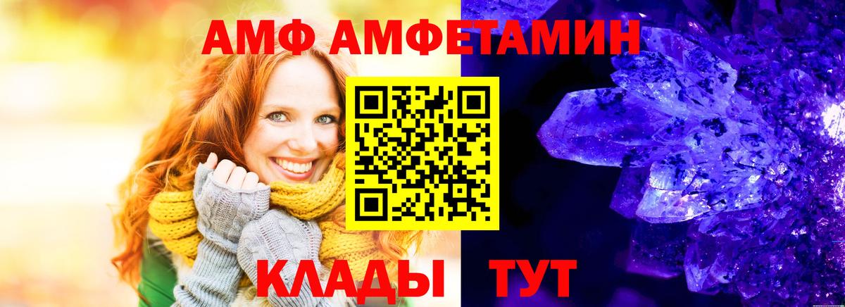 АМФЕТАМИН  АМФ Premium  Амфетамин  Самара  Вход с VPN 