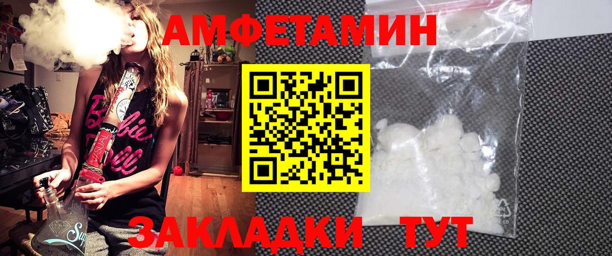 АМФЕТАМИН 97% Самара
