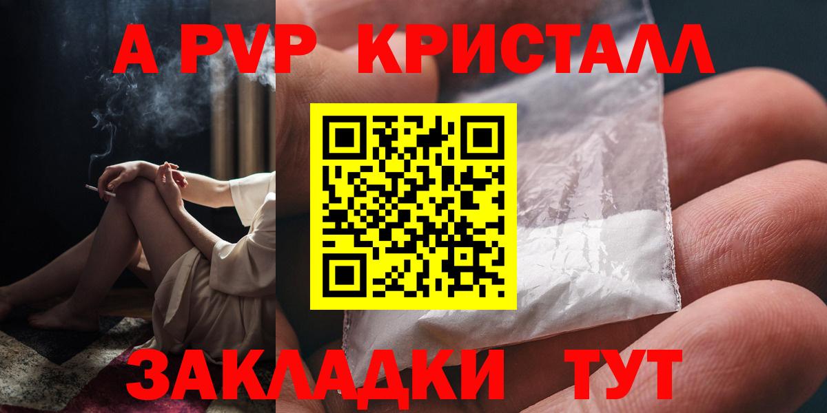 А ПВП VHQ Самара