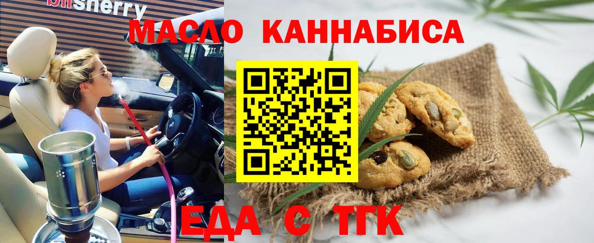 Cannafood конопля  Вход с VPN  Самара 