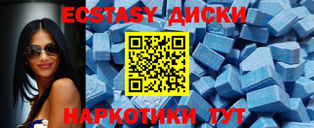 Экстази  Экстази Cube  Самара  Вход с VPN  Ecstasy Punisher 