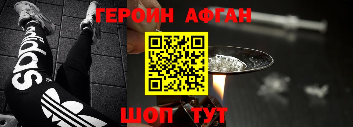 Самара  ГЕРОИН гречка  Вход с VPN 