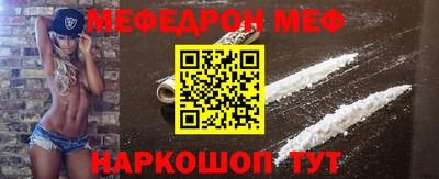 мефедрон Бугуруслан