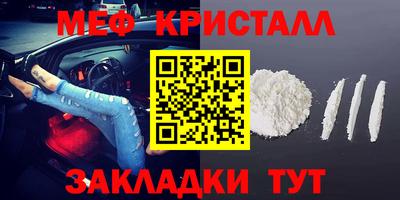 мефедрон Бугуруслан