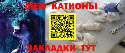 мефедрон Бугуруслан