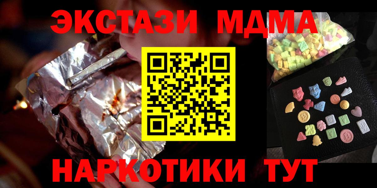 МДМА молли  Вход с VPN  МДМА  МДМА молли  Самара 