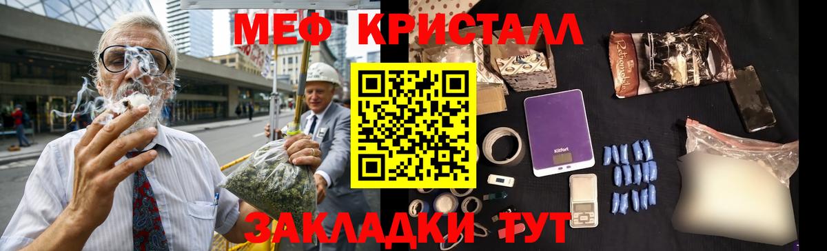 Меф кристаллы Самара