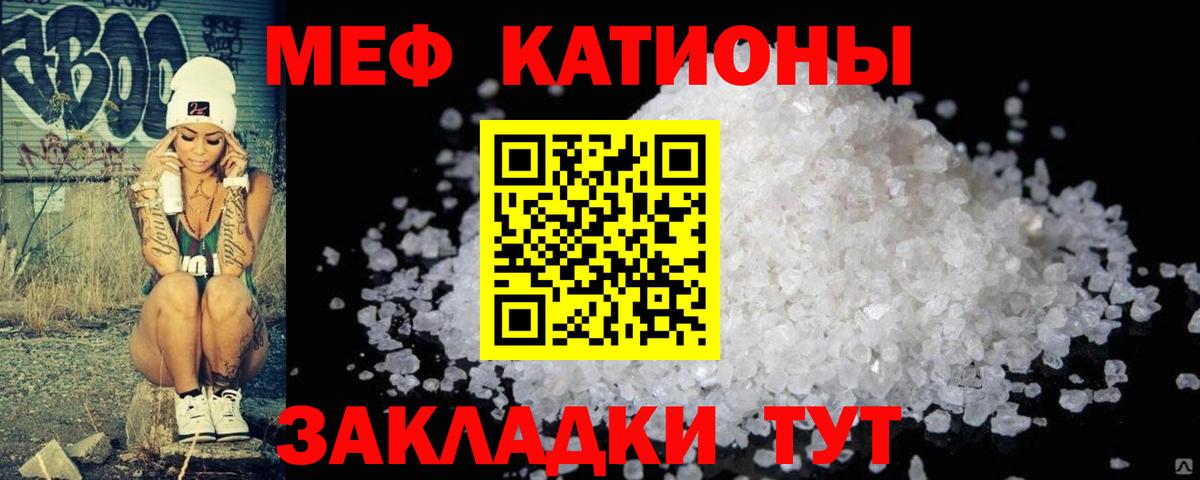 МЯУ-МЯУ  МЯУ-МЯУ 4 MMC  Меф мука  Вход с VPN  где купить наркоту  Самара 