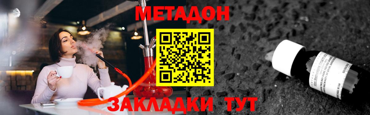 Метадон кристалл Самара