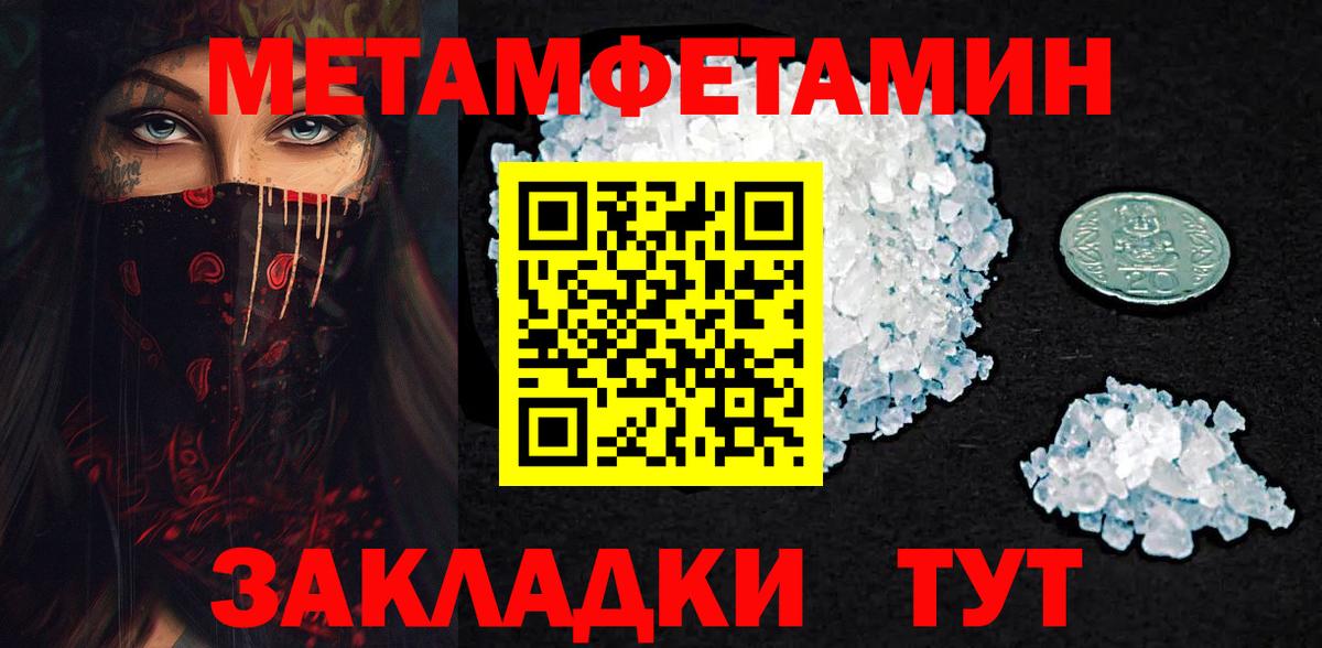 МЕТАМФЕТАМИН винт  МЕТАМФЕТАМИН винт  Первитин  Вход с VPN  Самара 