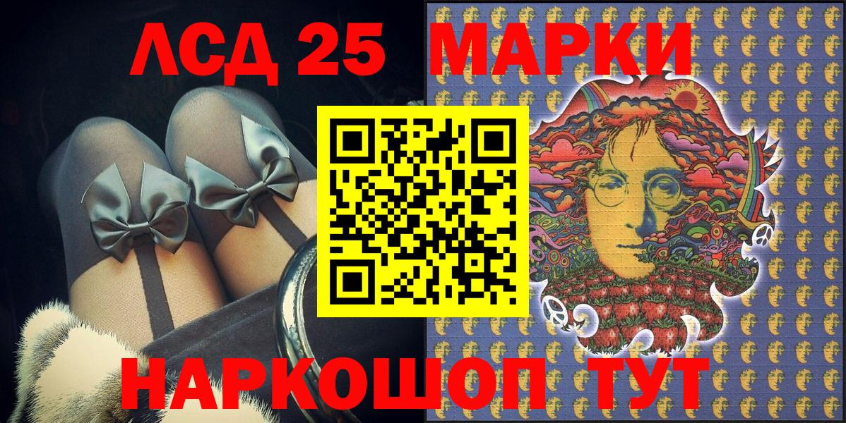 Марки 25I-NBOMe 1,8мг Самара