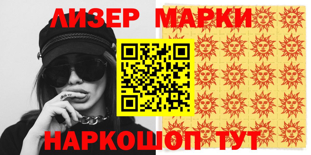 Наркотические марки 1500мкг  Наркотические марки  Самара  Вход с VPN  Наркотические марки 1500мкг 