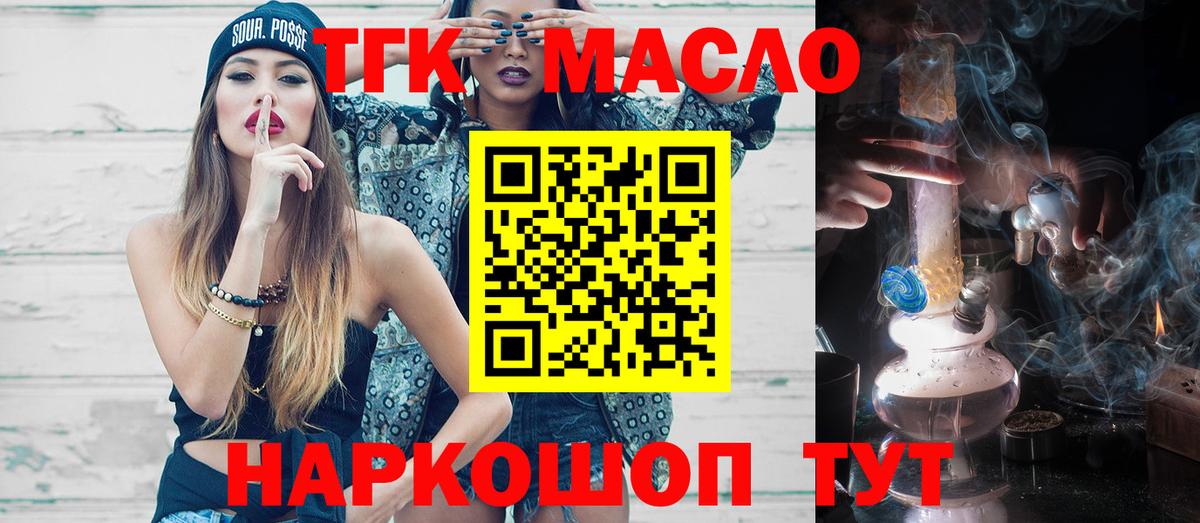 Дистиллят ТГК Wax Самара