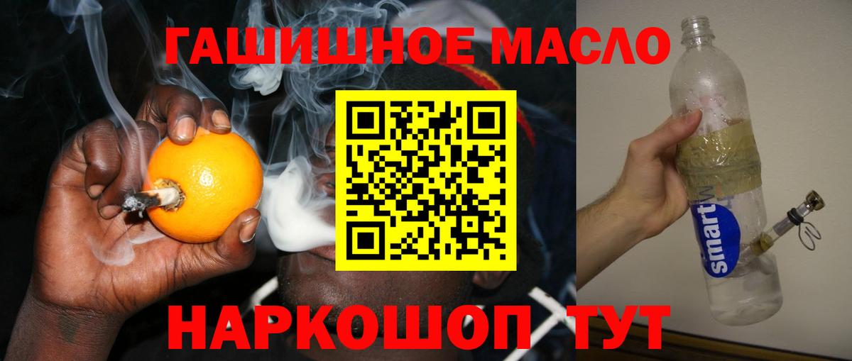 наркотики  Дистиллят ТГК вейп с тгк  Вход с VPN  Самара 